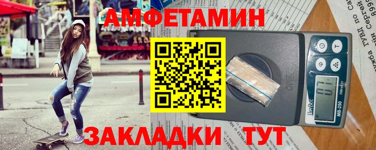 Славгород  АМФЕТАМИН  АМФ  АМФЕТАМИН 98%  Вход с VPN 