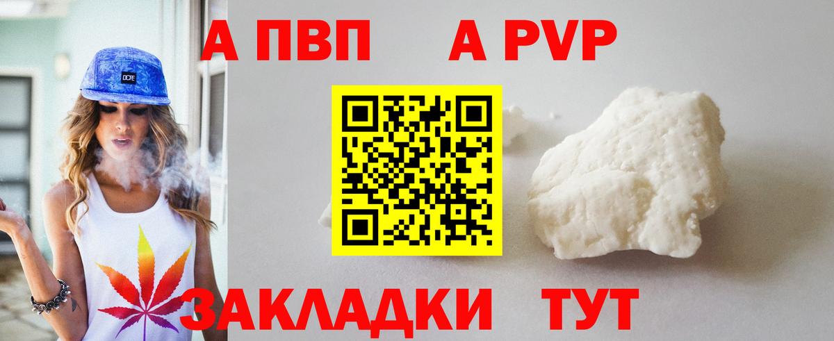А ПВП VHQ Славгород