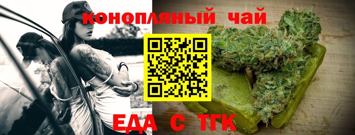 Славгород  Canna-Cookies конопля  Вход с VPN 