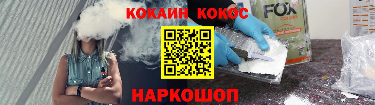 КОКАИН Колумбийский Славгород