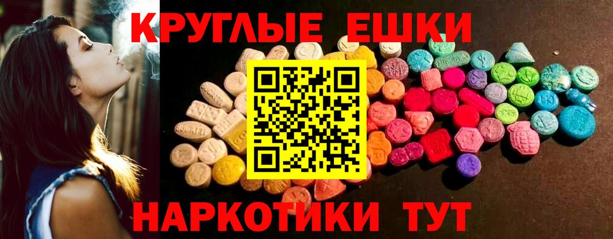 Ecstasy XTC  даркнет сайт  Вход с VPN  Славгород  Ecstasy Philipp Plein  Экстази 