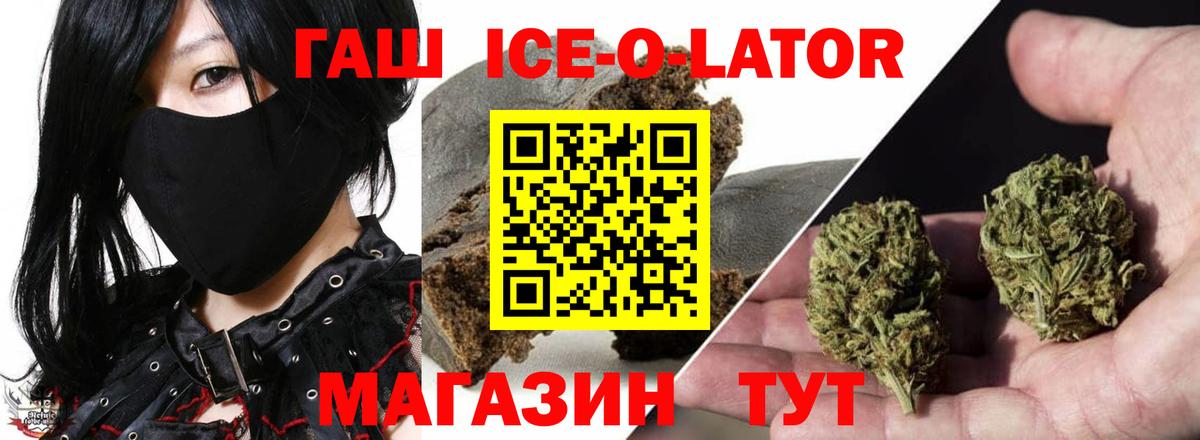 Славгород  Гашиш Изолятор  Гашиш VHQ  ГАШИШ  Вход с VPN 