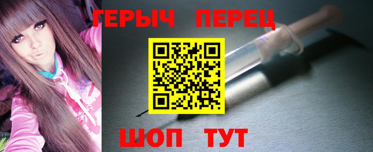 Героин Heroin  Героин  Славгород  Вход с VPN 