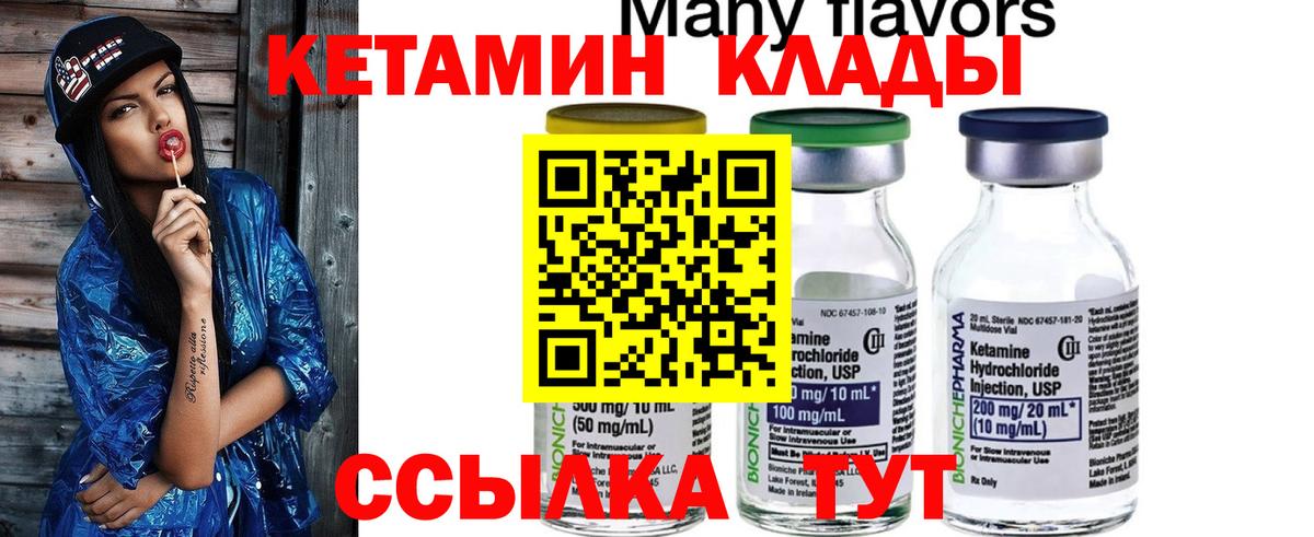 Славгород  КЕТАМИН ketamine  Кетамин VHQ  Вход с VPN 