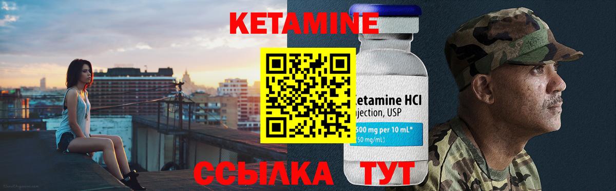 КЕТАМИН ketamine Славгород