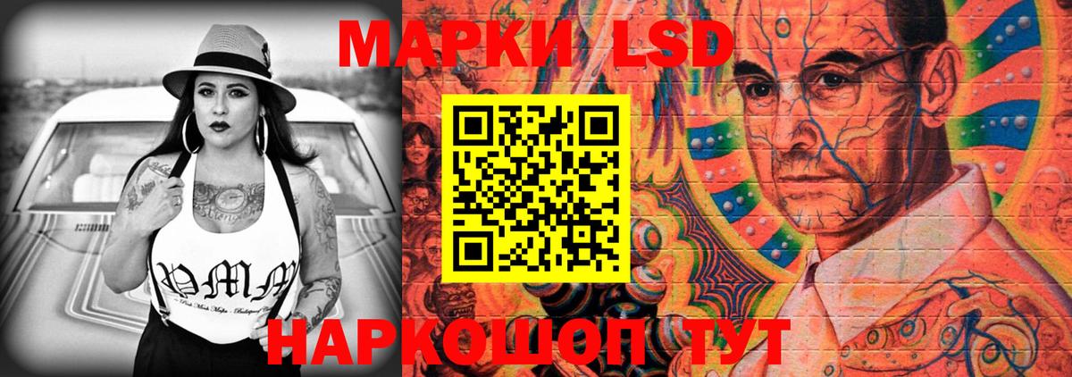 LSD-25 экстази кислота Славгород