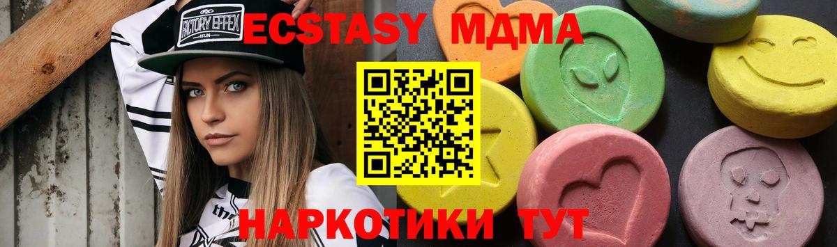 Славгород  МДМА  Вход с VPN  MDMA кристаллы  МДМА молли 