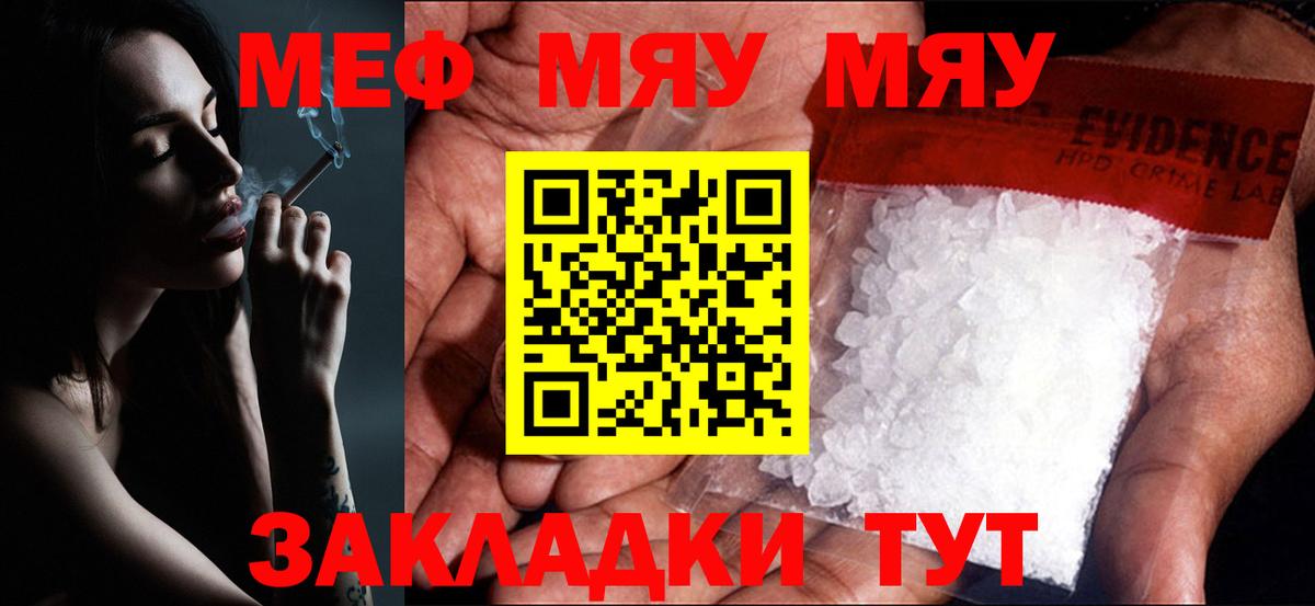 МЕФ VHQ  Меф  Славгород  Вход с VPN 