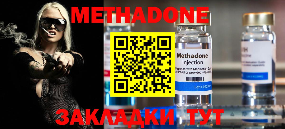 darknet какой сайт  Вход с VPN  Метадон VHQ  Славгород  Метадон кристалл 