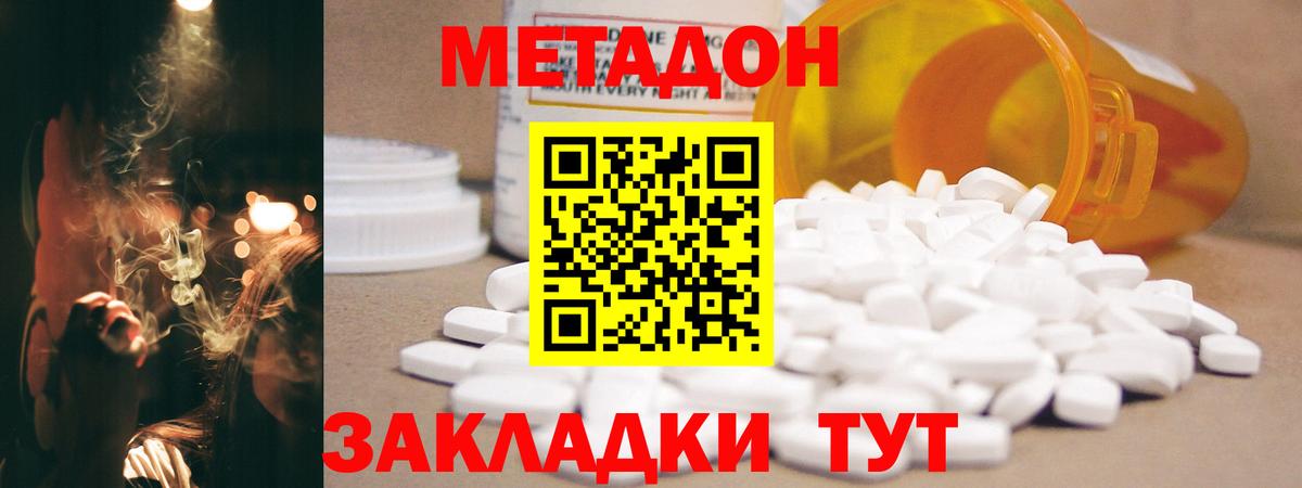 МЕТАДОН VHQ Славгород