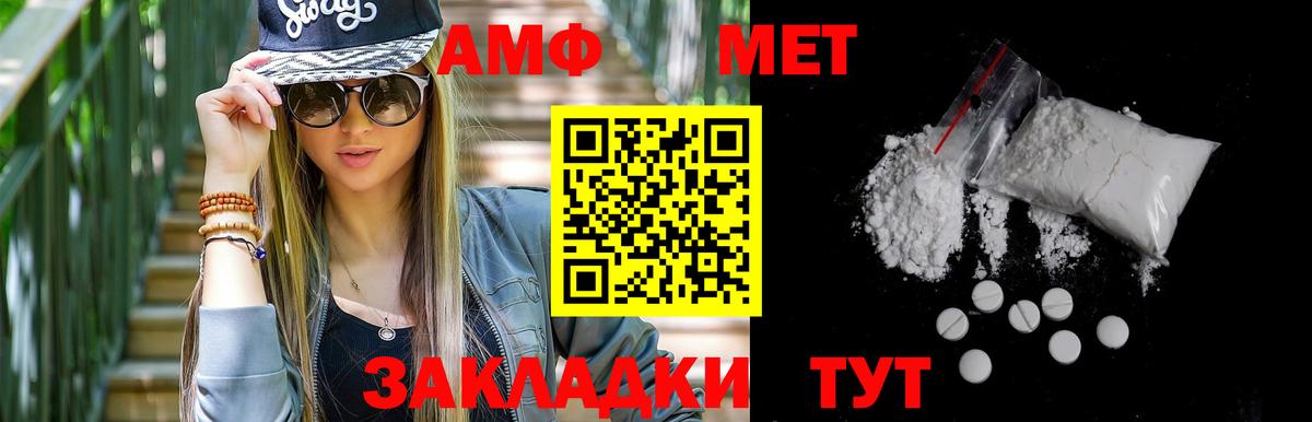 Метамфетамин кристалл  Вход с VPN  Славгород 