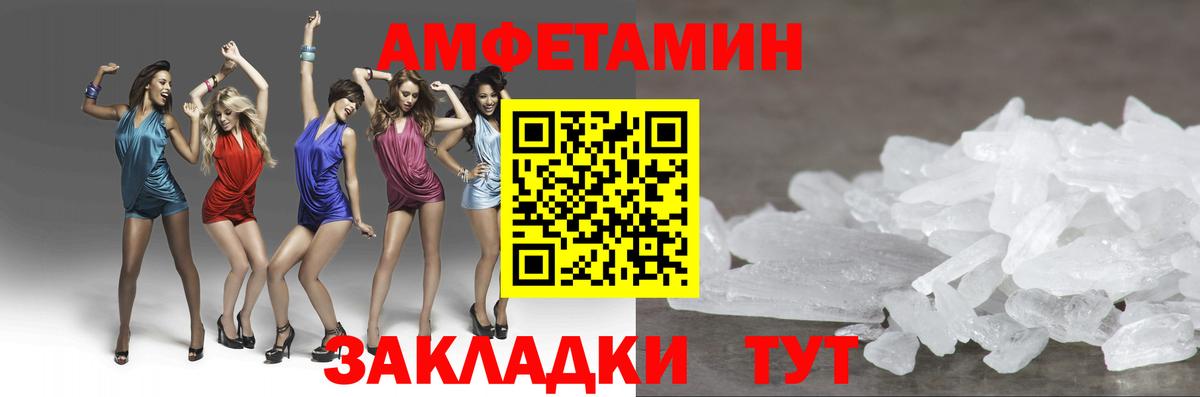Метамфетамин кристалл Славгород