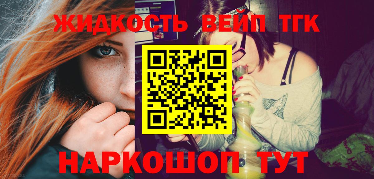 Дистиллят ТГК концентрат Славгород
