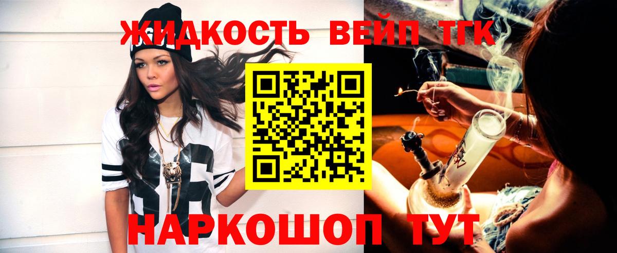 ТГК гашишное масло  где купить наркотик  ТГК концентрат  Славгород  Вход с VPN 