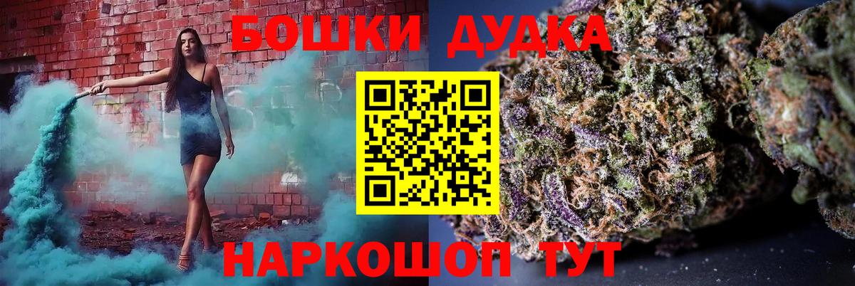 Бошки Шишки LSD WEED  Марихуана VHQ  Вход с VPN  Славгород 