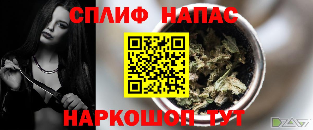 Бошки Шишки Ganja Славгород